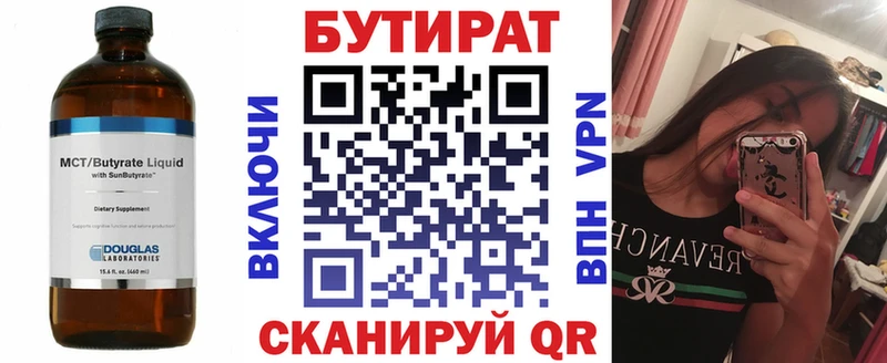 Купить где  Рыльск  Бутират 1.4BDO 