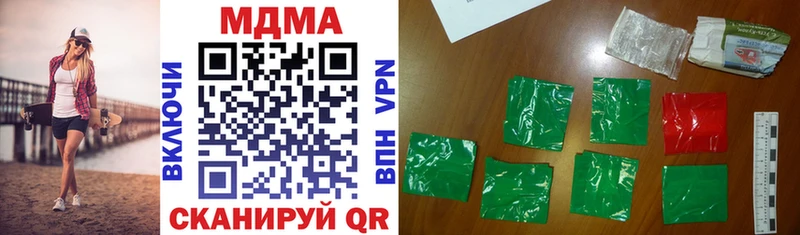 Купить закладки  Рыльск  MDMA VHQ 