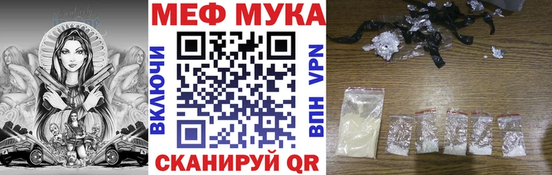 Купить где  Рыльск  МЕФ VHQ 