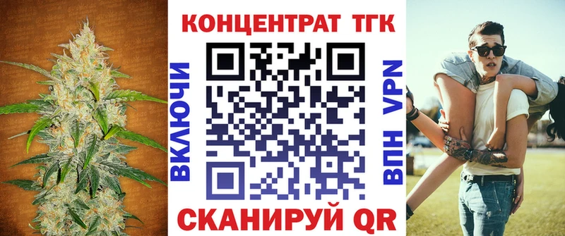 ТГК концентрат  Купить где  Рыльск 